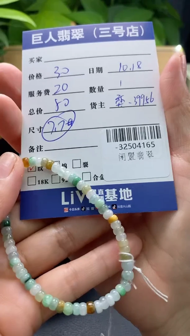 颈饰未镶嵌翡翠多人-32504165