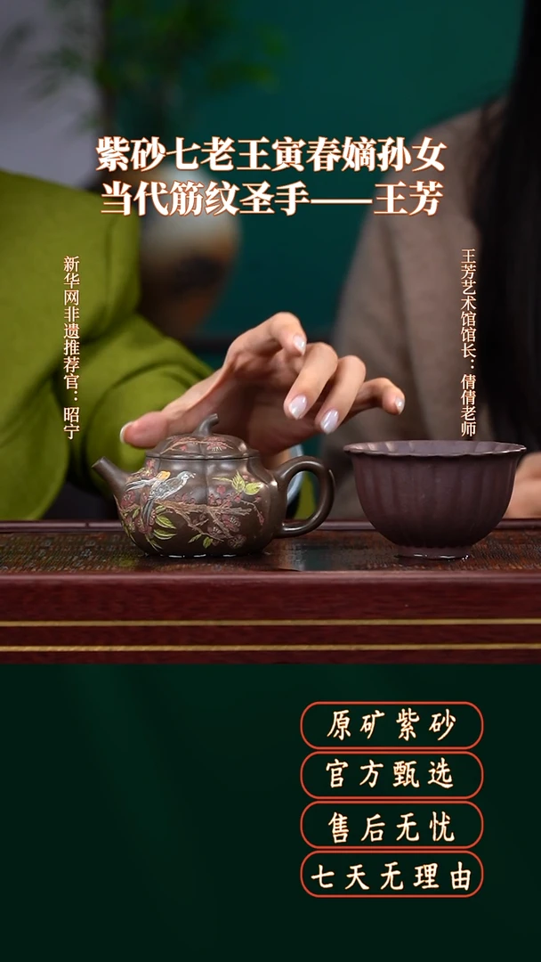 茶壶紫砂16送天青筋纹杯