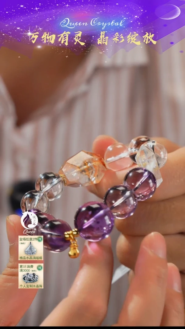 水晶手串未镶嵌紫水晶胶花手串