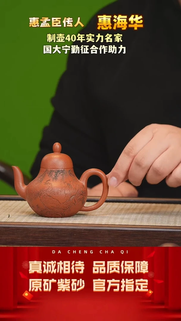 【闪购商品】紫砂茶壶16号 惠海华 孟臣朱泥 180cc左右
