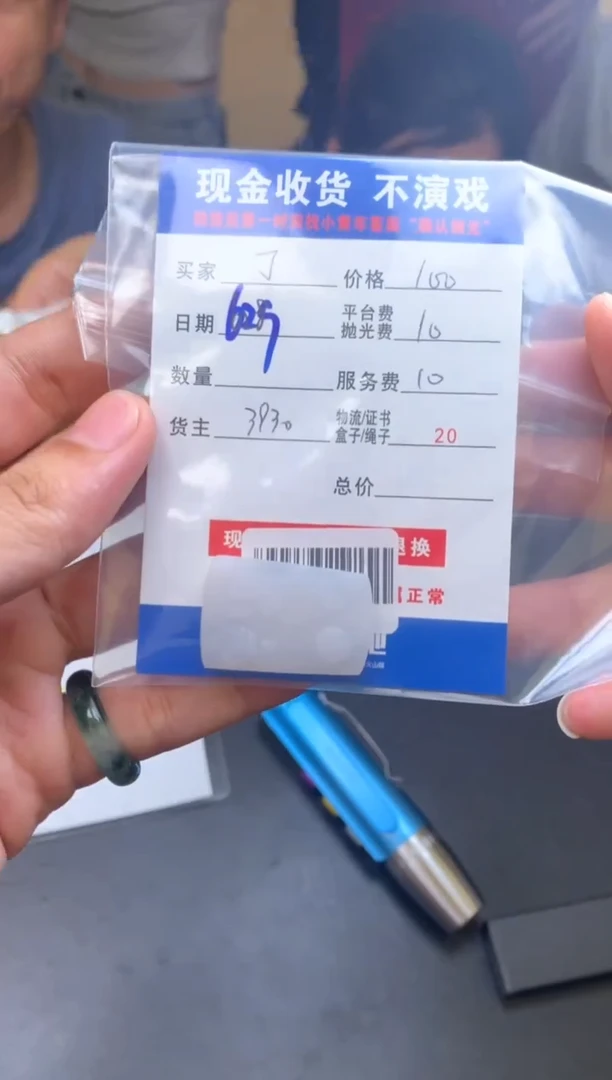 定制翡翠未镶嵌丁**,SYD136002