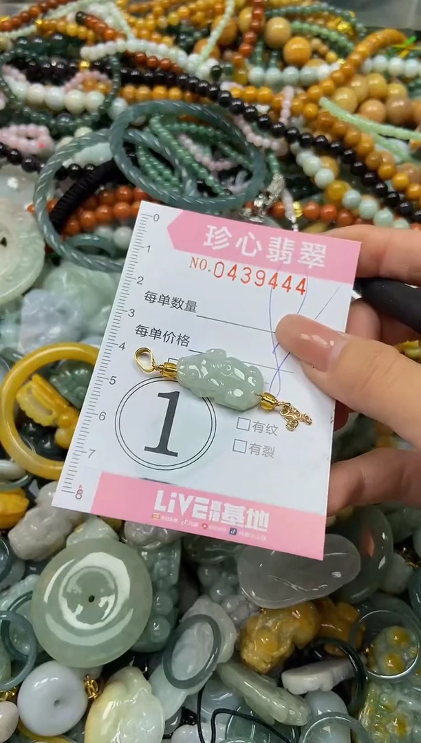 颈饰未镶嵌翡翠闪购0439444