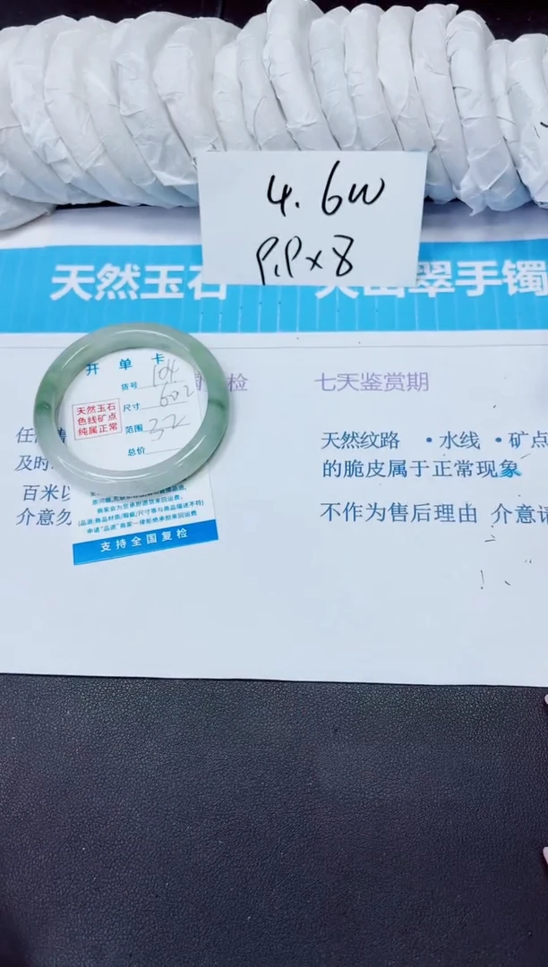 石英质玉手镯未镶嵌104/60.2