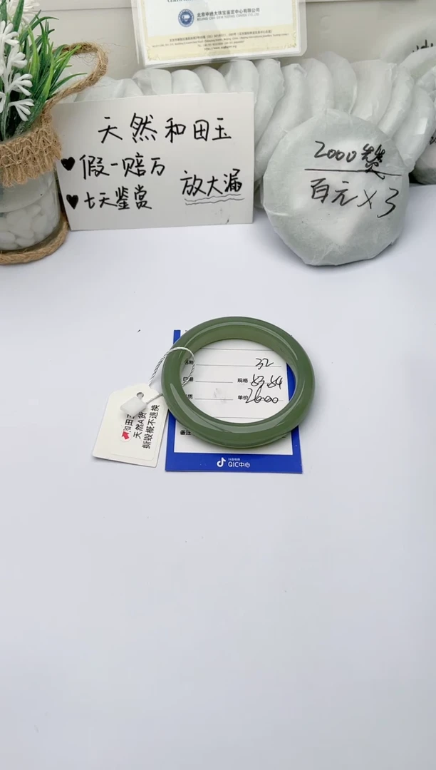 【闪购商品】和田玉手镯未镶嵌 柯沛32