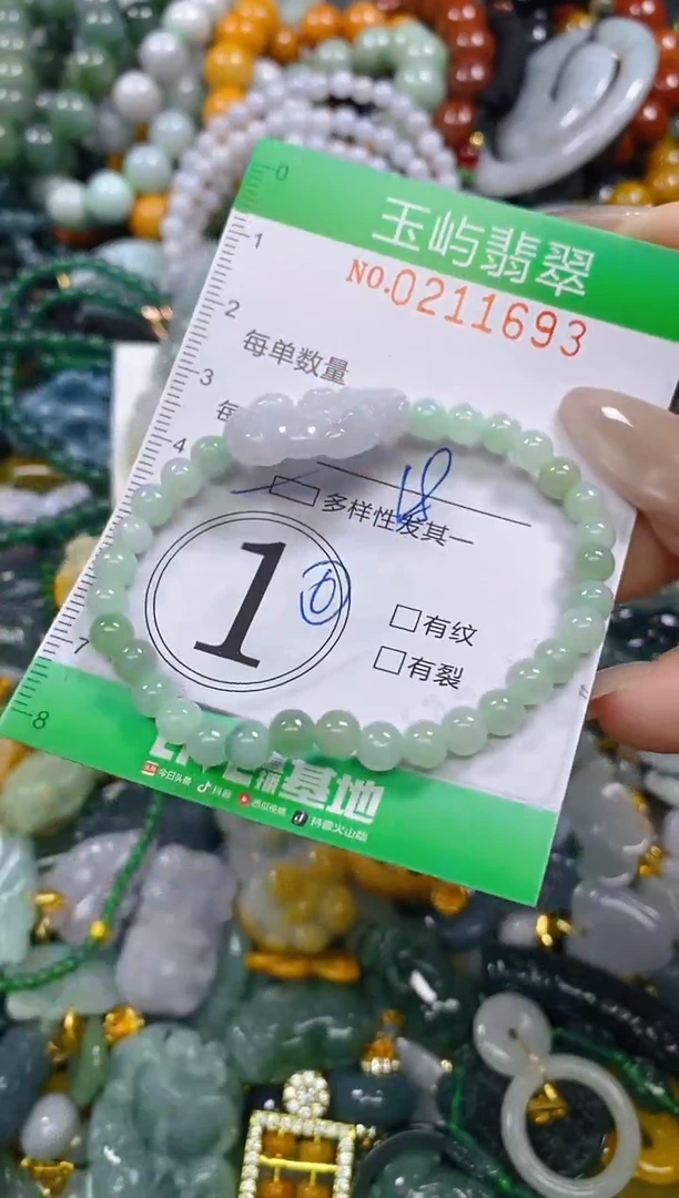 颈饰未镶嵌翡翠闪购0211693