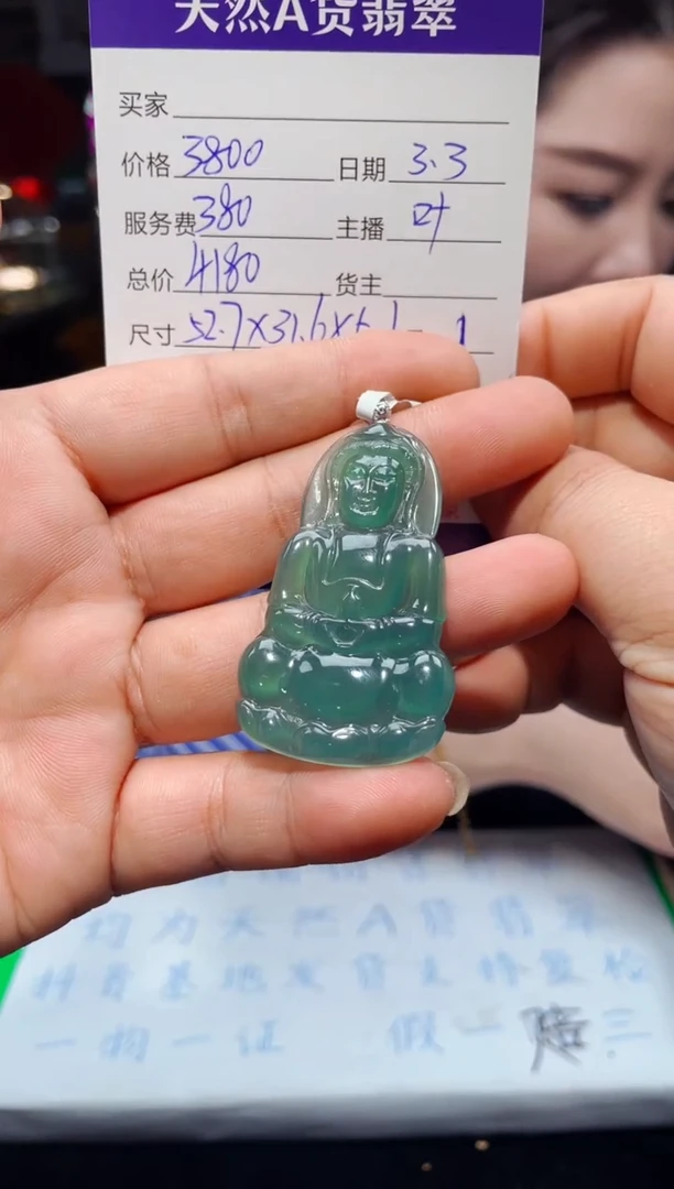 【闪购商品】翡翠吊坠(赠链)18K金镶嵌0800731459多样性发货