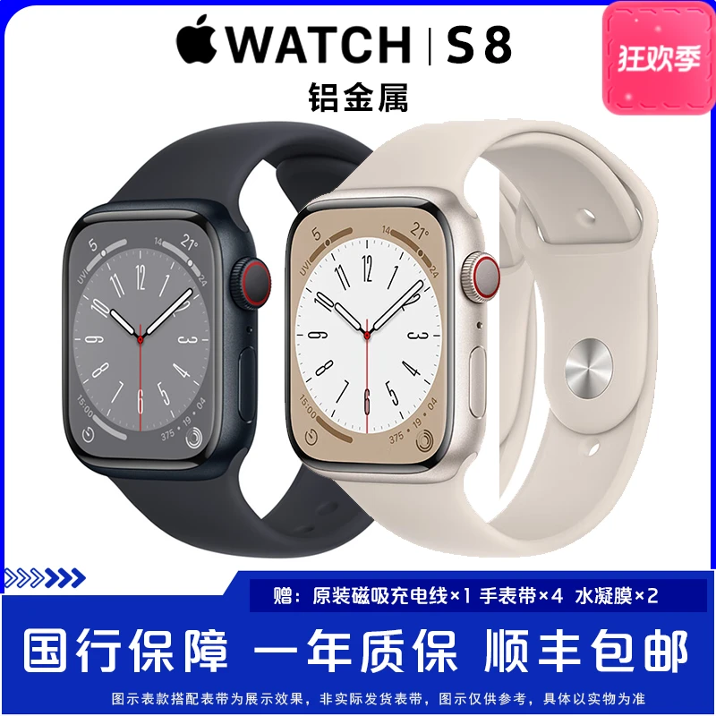 准新品 Apple/苹果 watch S8苹果手表时尚大屏运动多功能全面屏