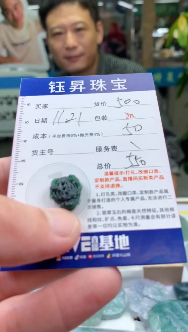 未镶嵌定制翡翠黑***r天然翡翠A货  龙头吊坠