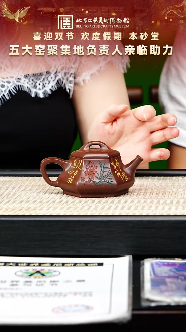 茶壶紫砂106宜兴紫砂非遗戴静波专场