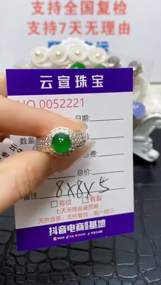 未镶嵌戒指翡翠/22210000