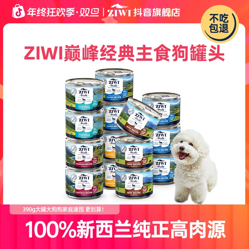 【ZIWI旗舰店】滋益巅峰狗狗罐头全价狗狗主食罐宠物主食萌宠好物