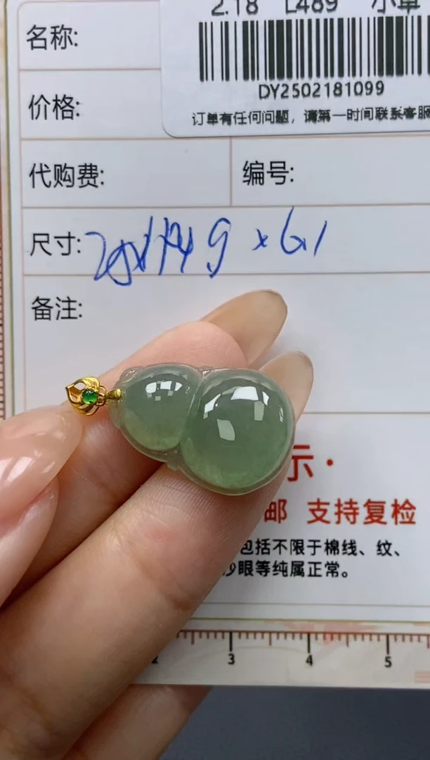 【闪购商品】定制翡翠18K金镶嵌天然翡翠A货99