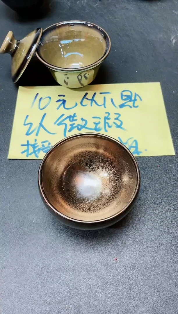 【闪购商品】茶盏194微瑕          