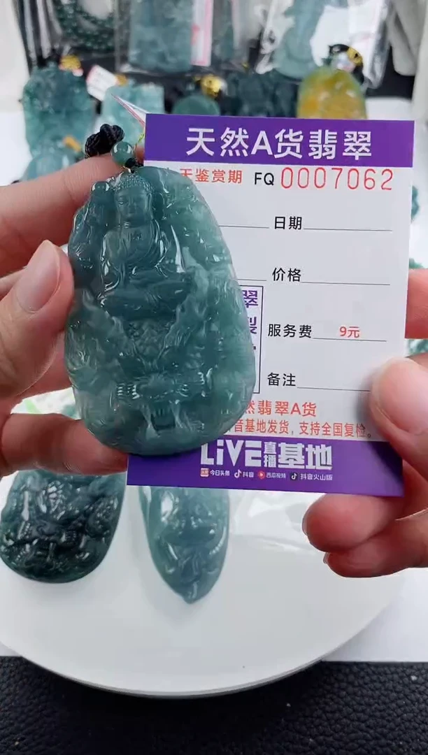 颈饰未镶嵌翡翠山***子