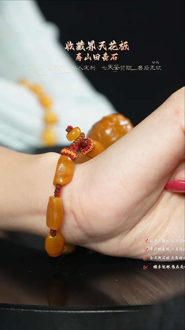 寿山石印石风**边8888888