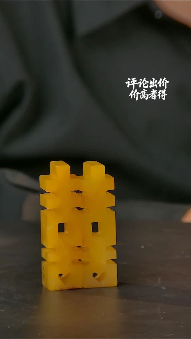 寿山石印石寿山石一物一拍