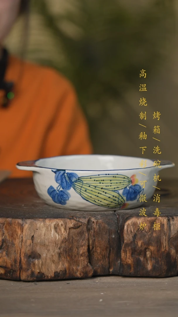 【闪购商品】瓷片景德镇高温釉下彩可微波烤箱洗碗机