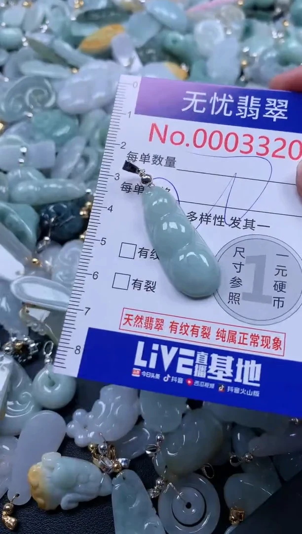 翡翠未镶嵌吊坠(不含链)3320