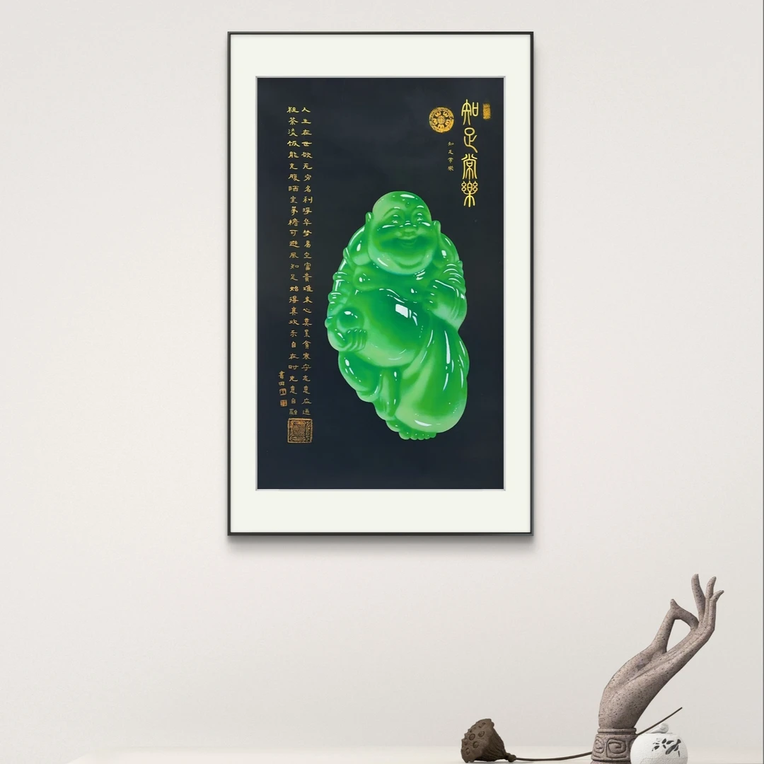 王书田书法-经典作品-1《知足常乐》