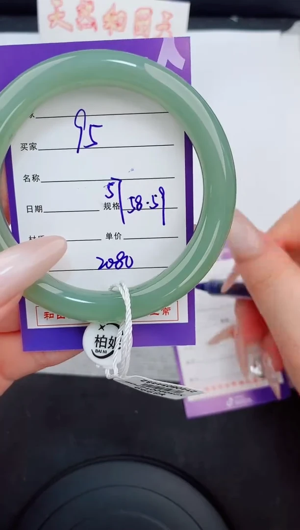 未镶嵌手镯和田玉95友缘微色差T5