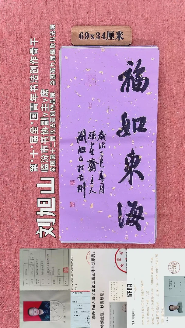 书法28         刘老师书法作品