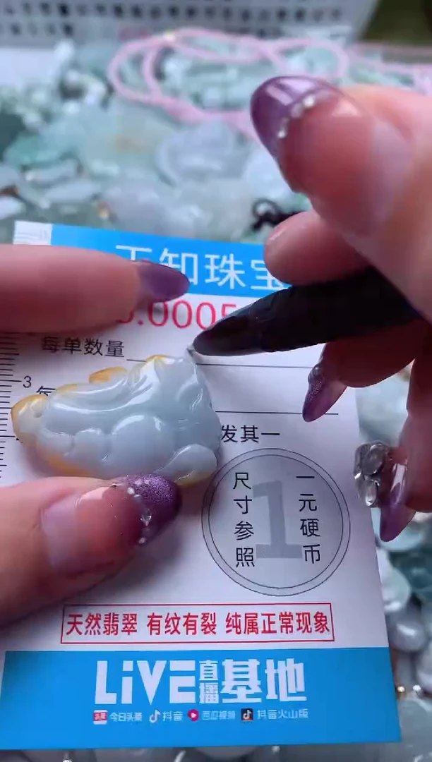 翡翠未镶嵌吊坠(不含链)518