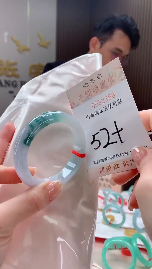 未镶嵌手镯翡翠沈*天然缅甸A货翡翠