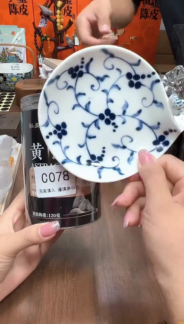 瓷片C078