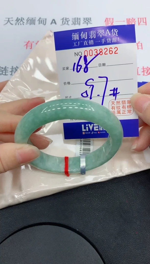 未镶嵌手镯翡翠8262啊