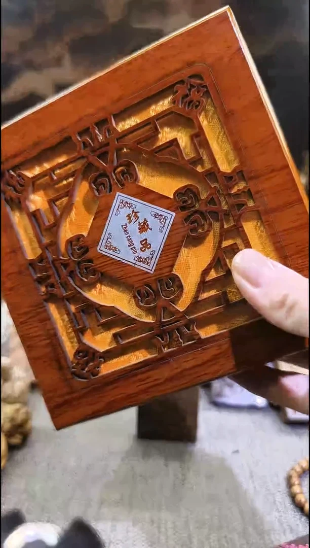金丝楠王*营      盒子