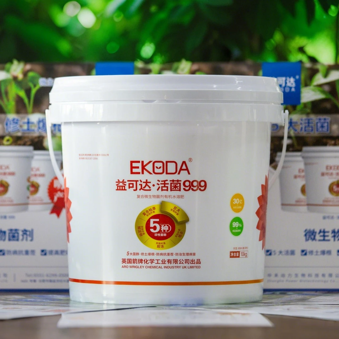 [活菌999]微生物菌剂生根肥料五大活菌