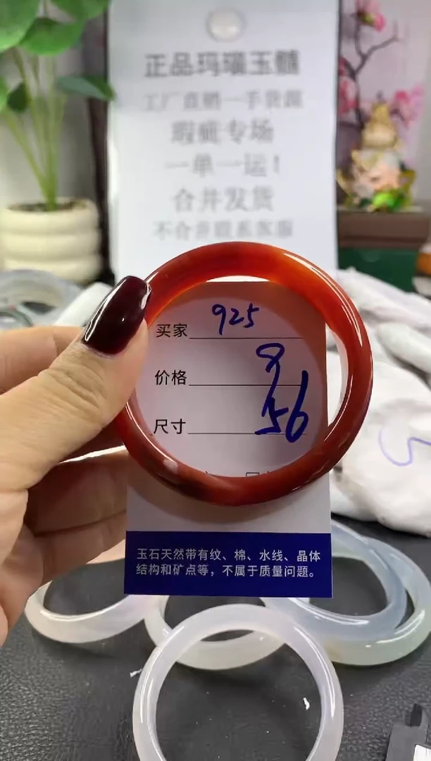 手镯玛瑙/玉髓未镶嵌925
