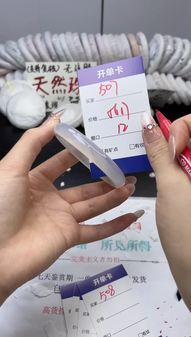 手镯玛瑙/玉髓未镶嵌507