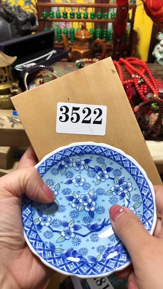 瓷器默认链接一物一拍