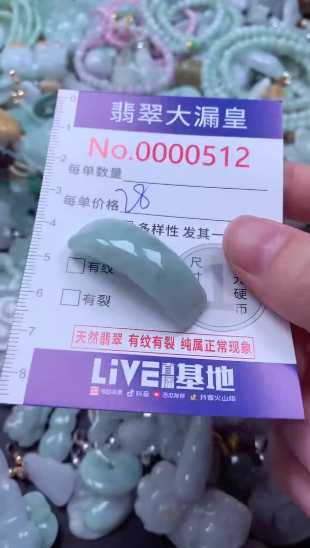 吊坠(不含链)未镶嵌翡翠512