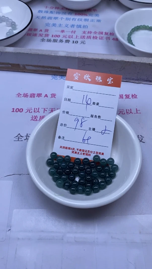 颈饰未镶嵌翡翠雪欣散珠定制diy