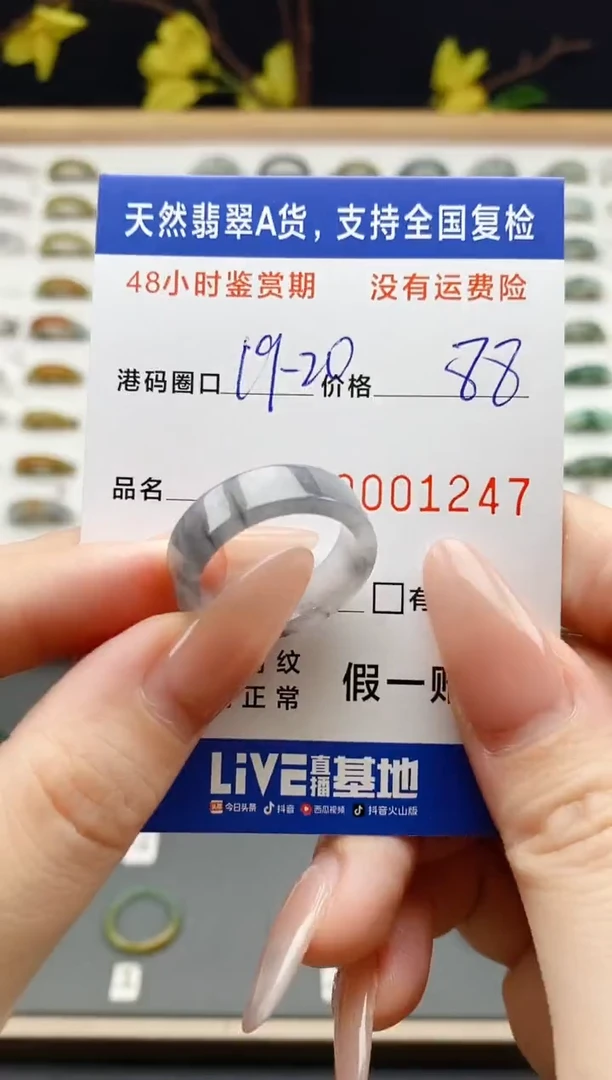 翡翠戒指未镶嵌天然A货翡翠戒圈1247
