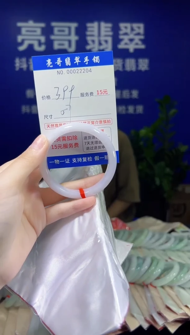 翡翠手镯未镶嵌低价冲量天然缅甸翡翠22204
