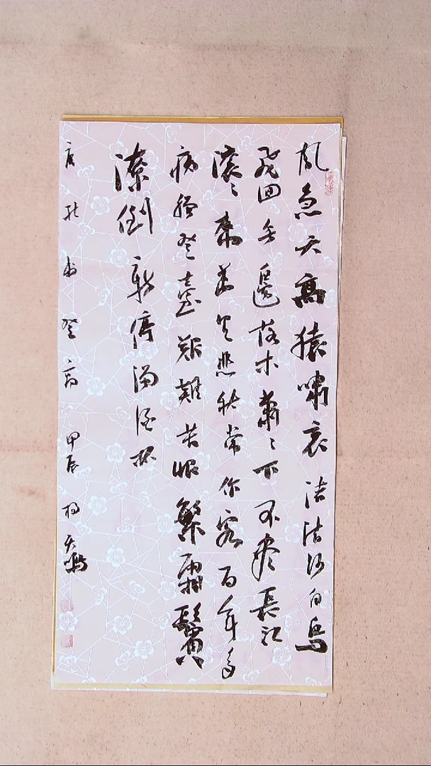 【闪购商品】书法杨天鸣山东临沂69*34两平尺