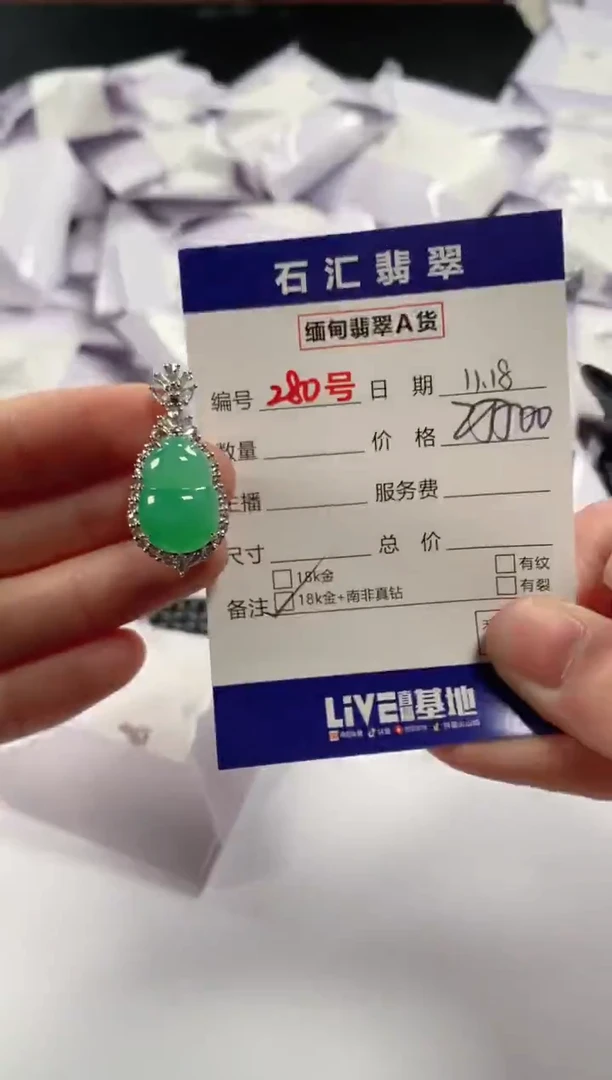 颈饰18K金镶嵌翡翠1
