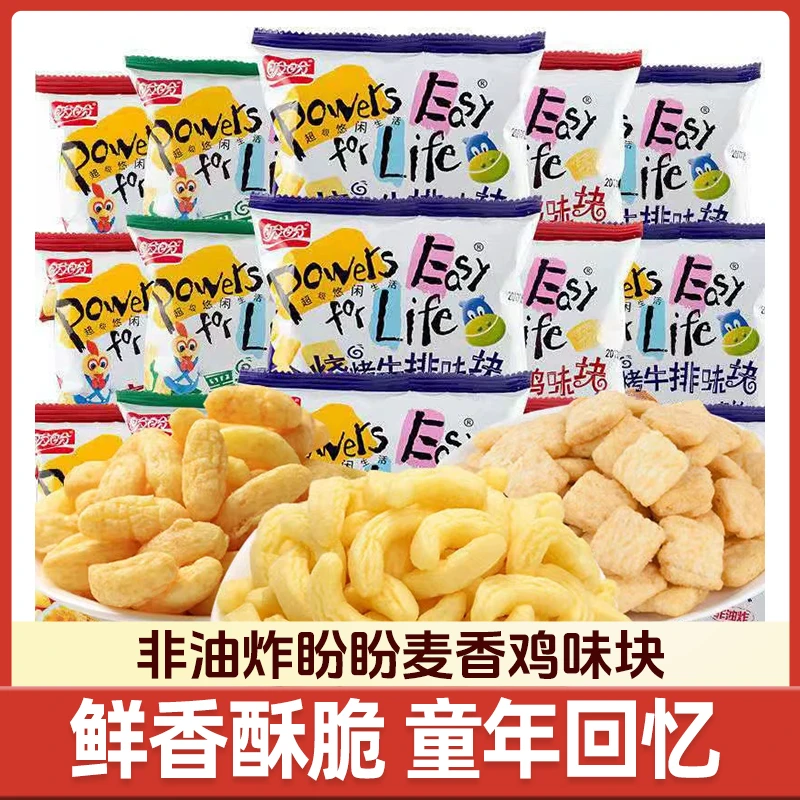 【盼盼麦香鸡味块】8g*20包非油炸膨化休闲宿舍追剧解馋美味小零食