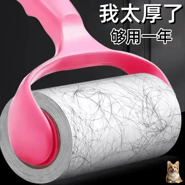 【新人福利】滚筒粘毛神器可替换多用宠物毛毛衣除毛用粘毛除毛神