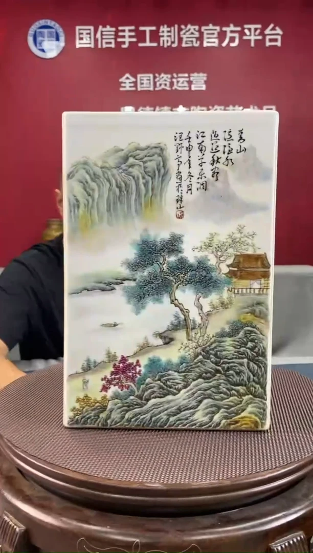 陶瓷d867景德镇瓷器一件