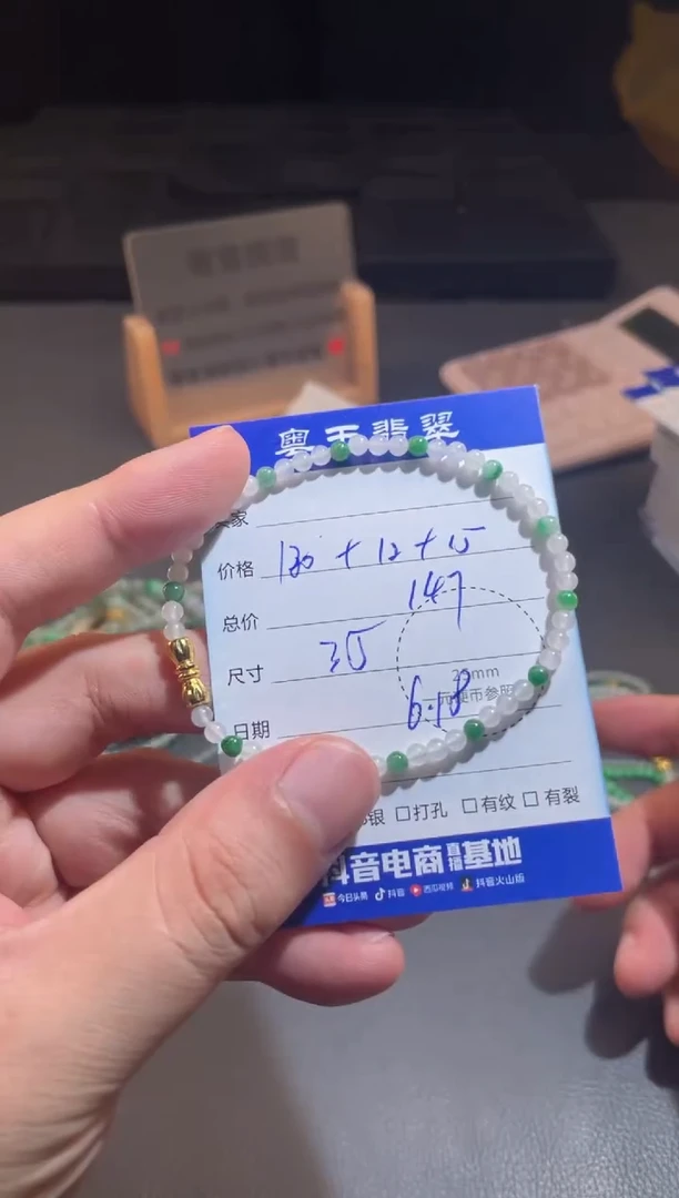 未镶嵌手串翡翠寄售回流 不退不换