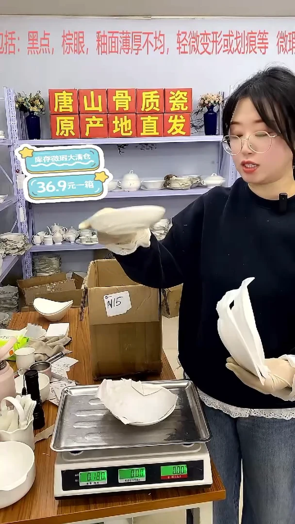 骨瓷A115号箱微瑕福利***-****