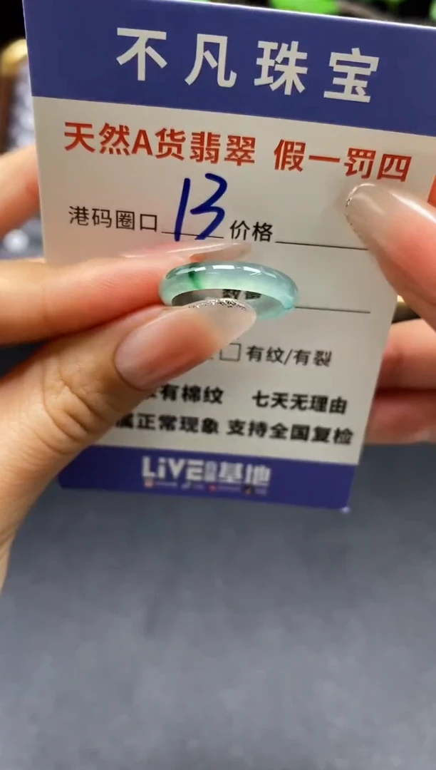 未镶嵌戒指翡翠天然A货翡翠119