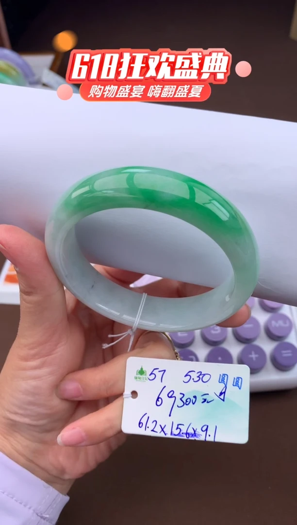 翡翠手镯未镶嵌自带#端午活动#，联系客服核对地址~
