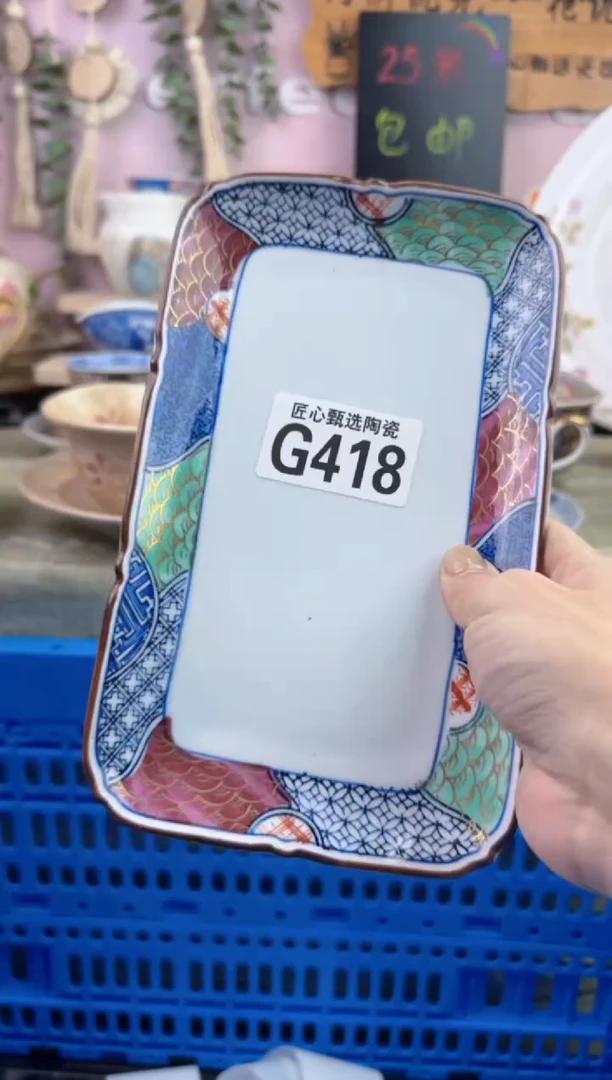 瓷片@*光         G418