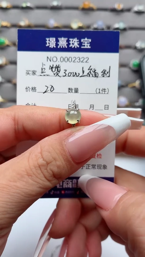 银S925镶嵌戒指翡翠.