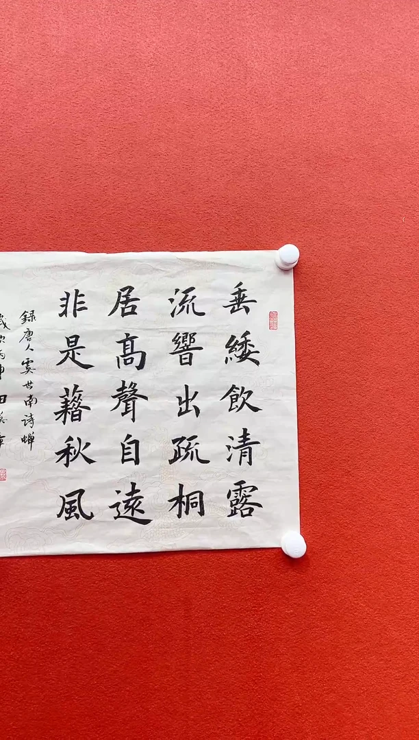 书法兰亭书画精选作品